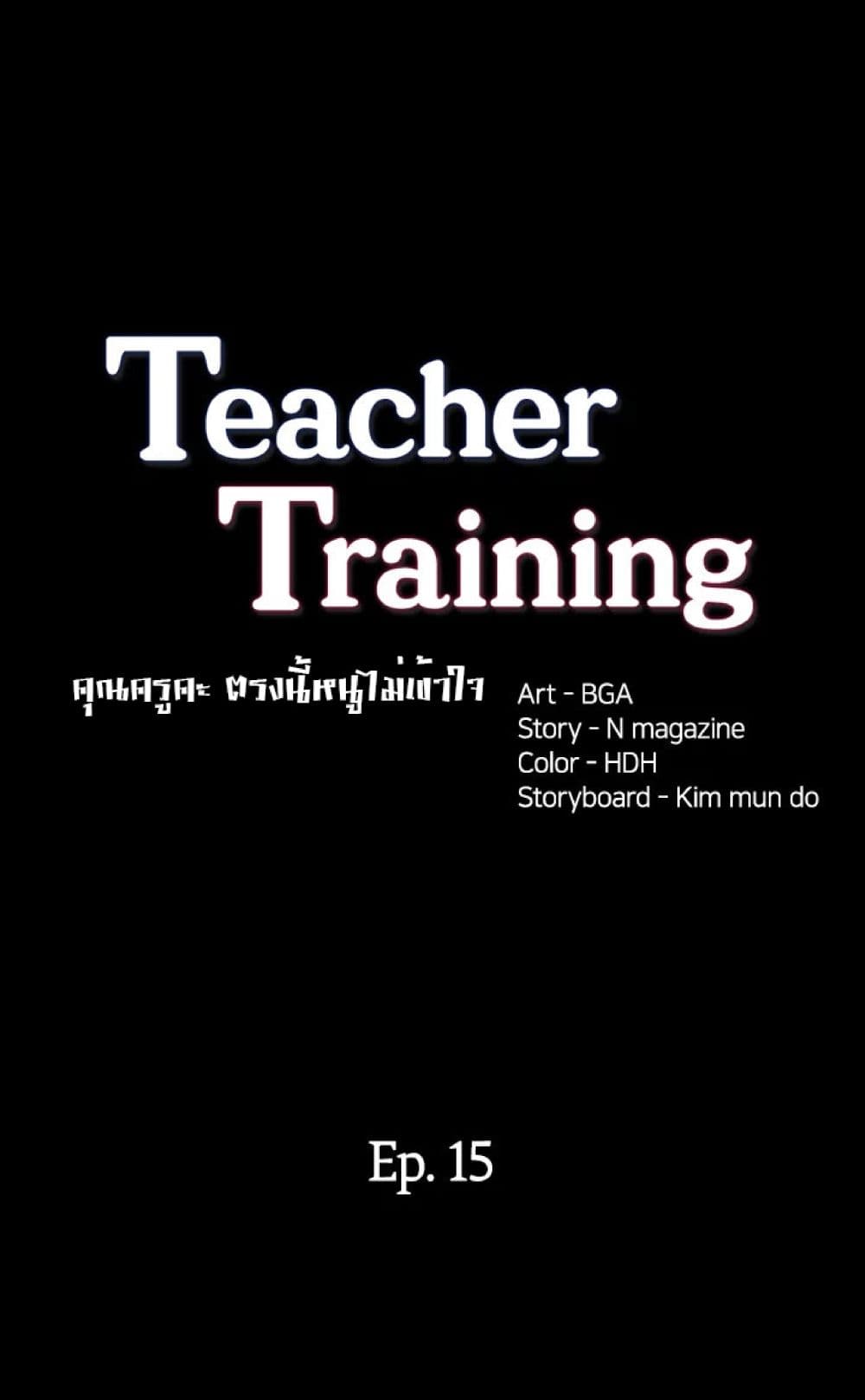 Teaching Practice-15