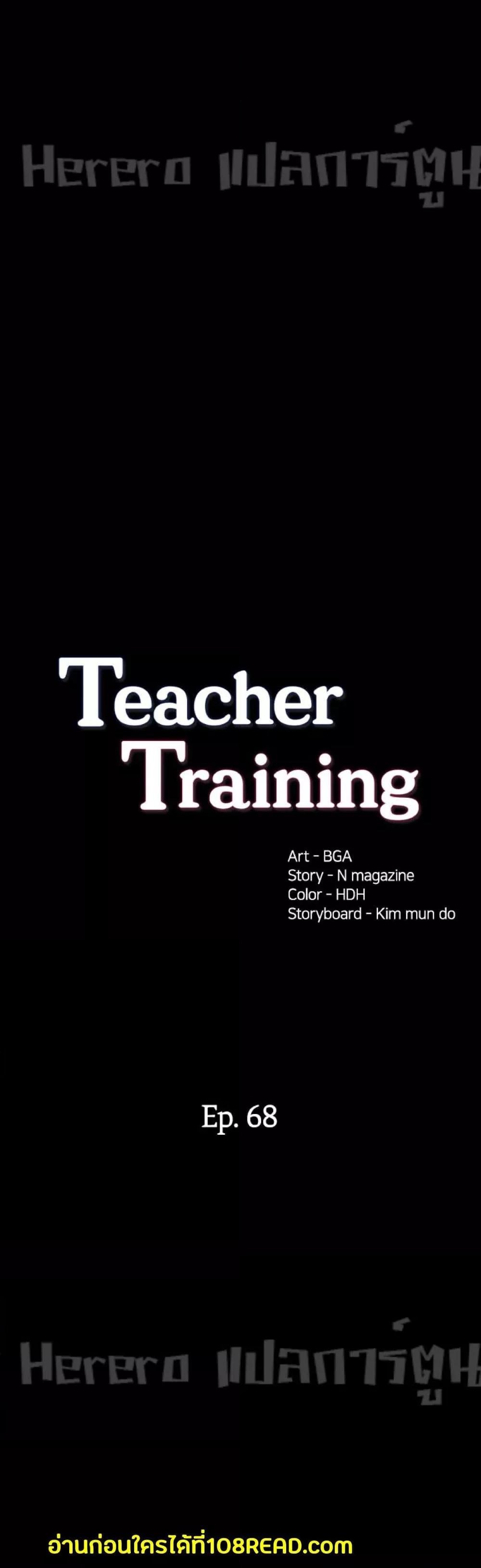 Teaching Practice-68