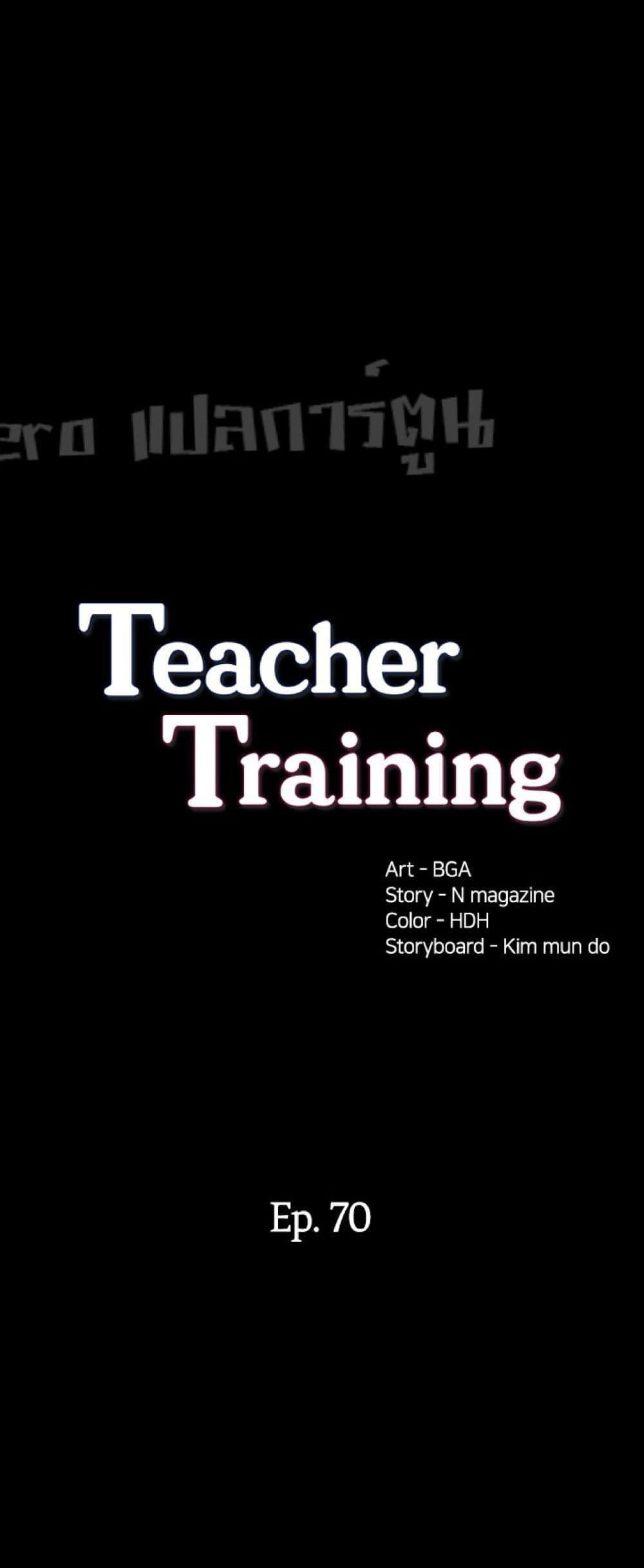 Teaching Practice-70