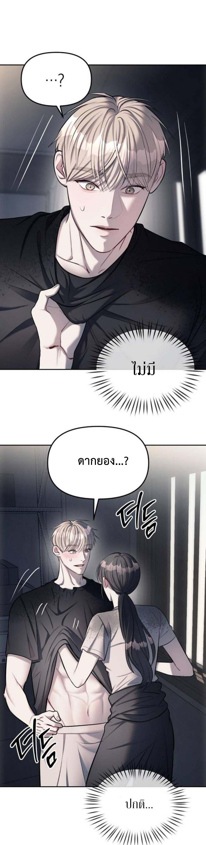 Undercover! Chaebol High School ปฏิบัติการลับบุกโรงเรียนไฮโซ-22