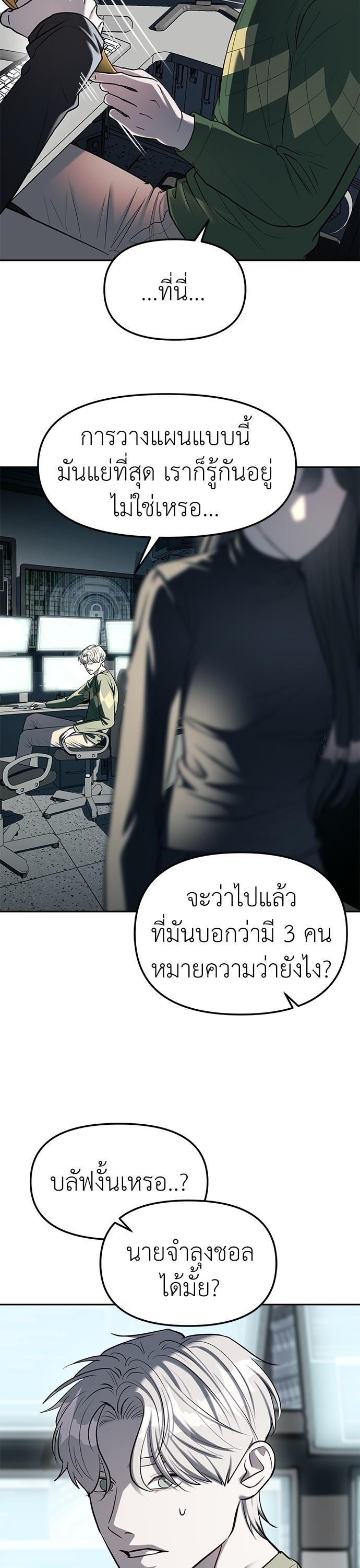 Undercover! Chaebol High School ปฏิบัติการลับบุกโรงเรียนไฮโซ-25