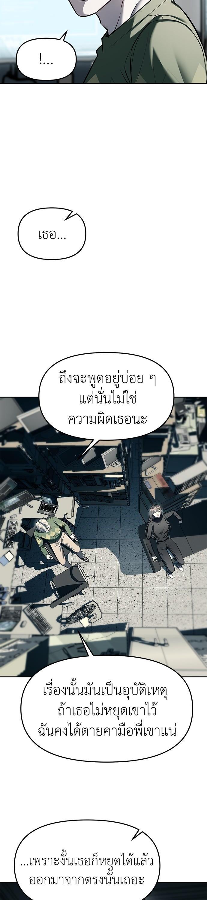 Undercover! Chaebol High School ปฏิบัติการลับบุกโรงเรียนไฮโซ-25