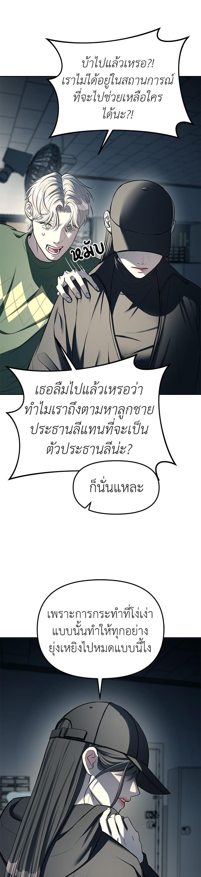 Undercover! Chaebol High School ปฏิบัติการลับบุกโรงเรียนไฮโซ-25