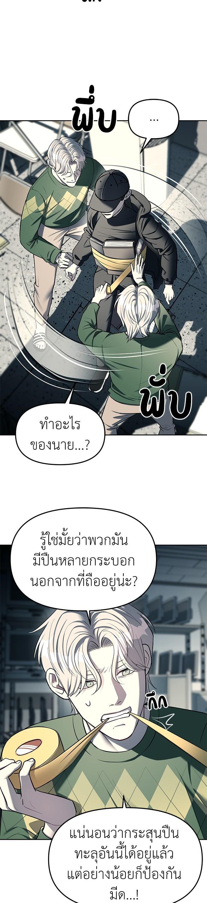 Undercover! Chaebol High School ปฏิบัติการลับบุกโรงเรียนไฮโซ-25