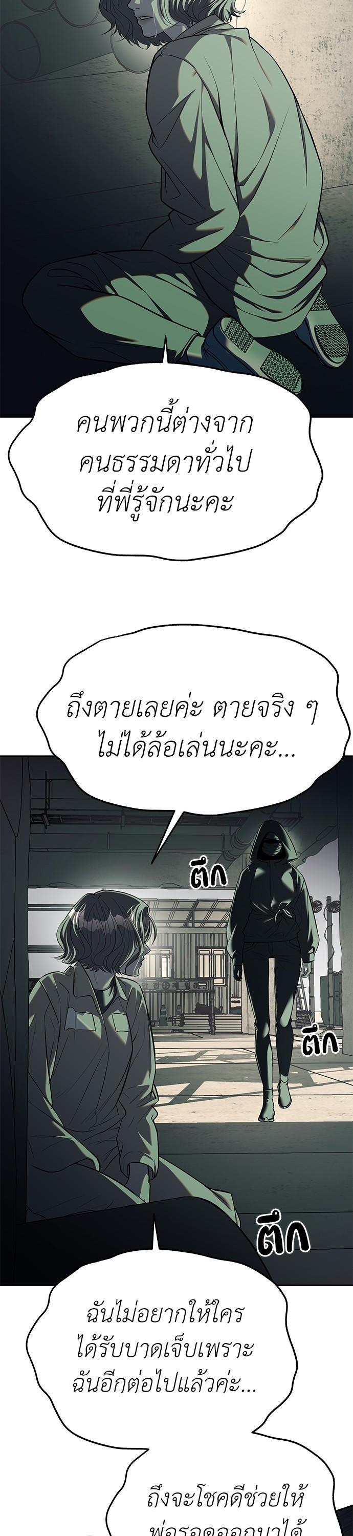 Undercover! Chaebol High School ปฏิบัติการลับบุกโรงเรียนไฮโซ-26