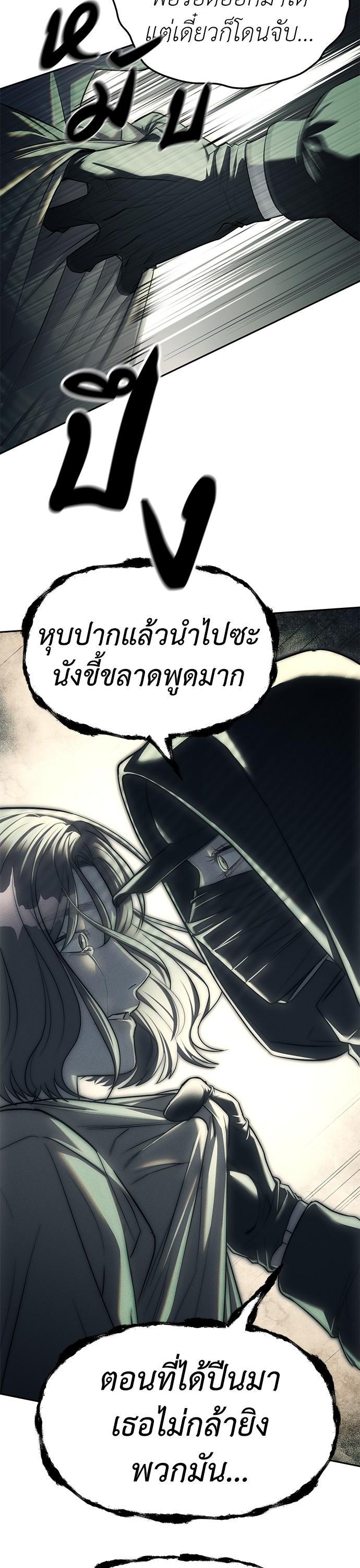 Undercover! Chaebol High School ปฏิบัติการลับบุกโรงเรียนไฮโซ-26