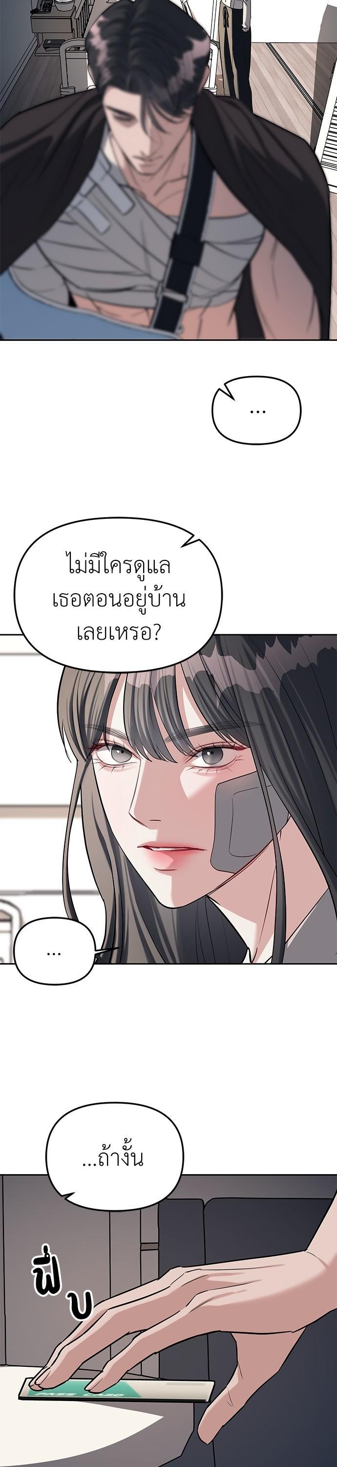 Undercover! Chaebol High School ปฏิบัติการลับบุกโรงเรียนไฮโซ-28