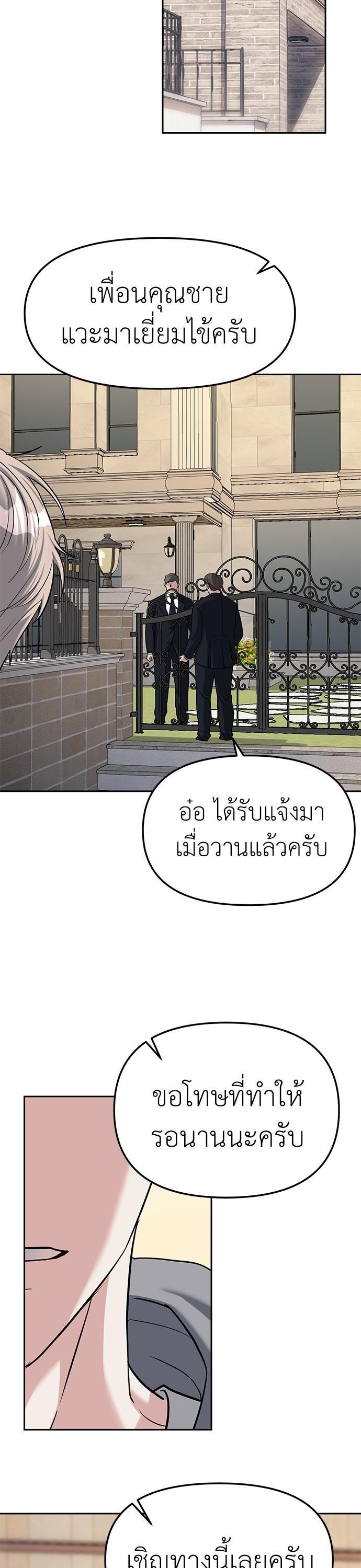 Undercover! Chaebol High School ปฏิบัติการลับบุกโรงเรียนไฮโซ-28