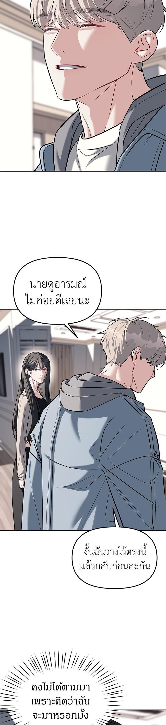 Undercover! Chaebol High School ปฏิบัติการลับบุกโรงเรียนไฮโซ-28