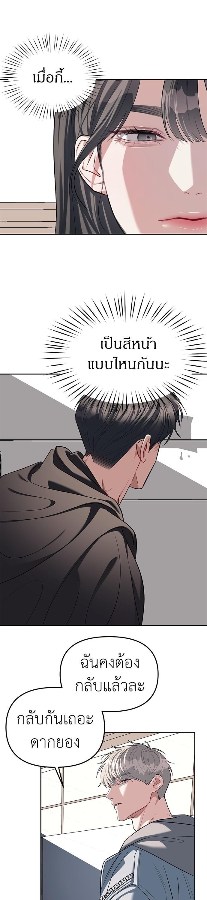 Undercover! Chaebol High School ปฏิบัติการลับบุกโรงเรียนไฮโซ-29