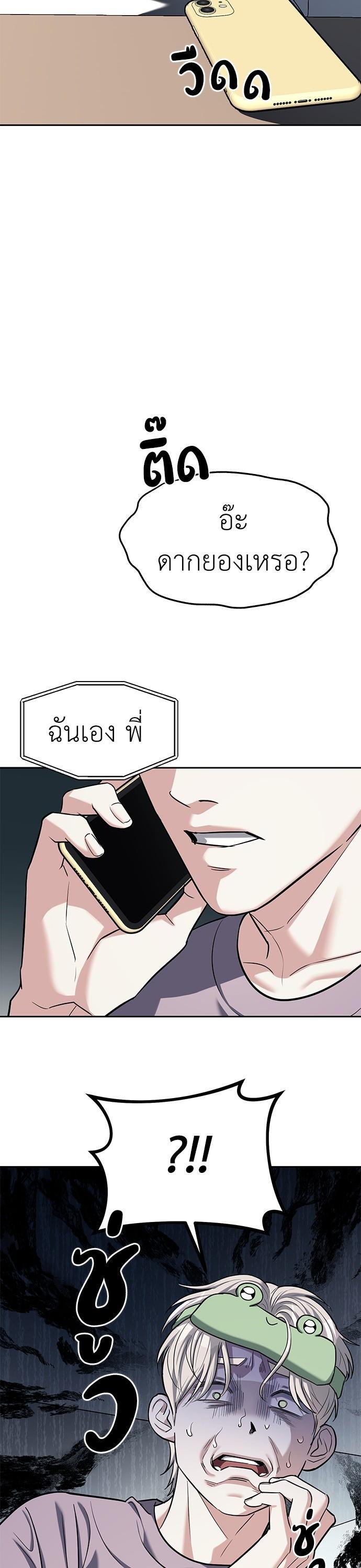 Undercover! Chaebol High School ปฏิบัติการลับบุกโรงเรียนไฮโซ-29