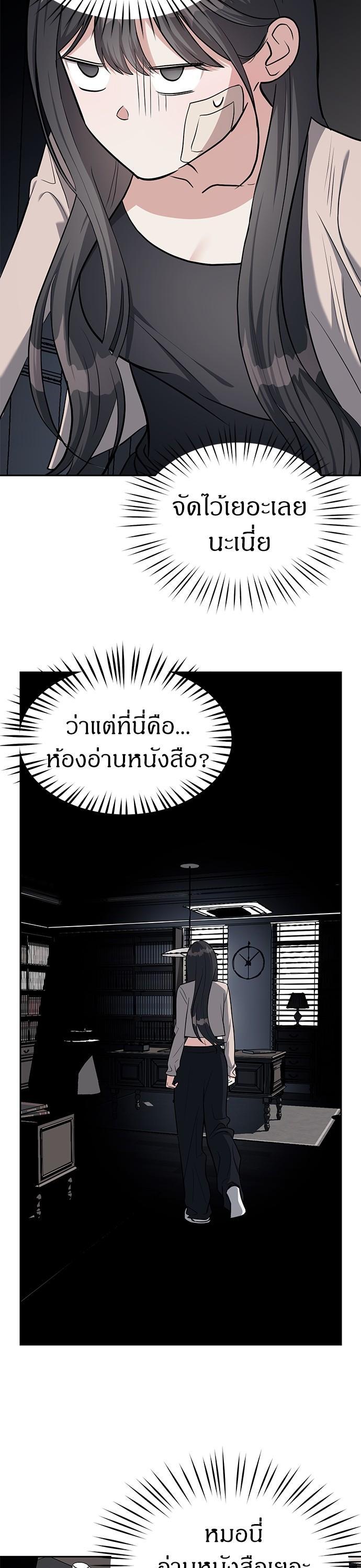 Undercover! Chaebol High School ปฏิบัติการลับบุกโรงเรียนไฮโซ-29