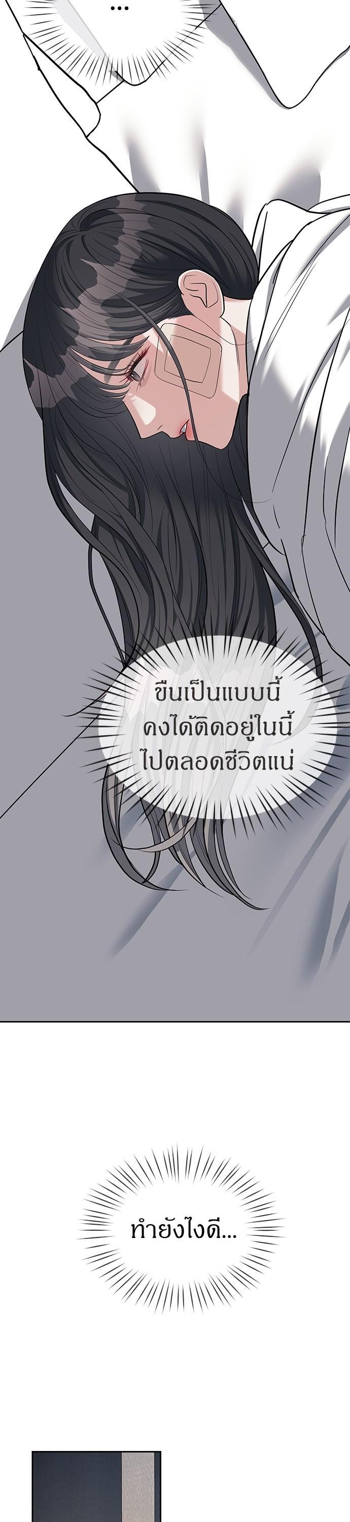 Undercover! Chaebol High School ปฏิบัติการลับบุกโรงเรียนไฮโซ-30