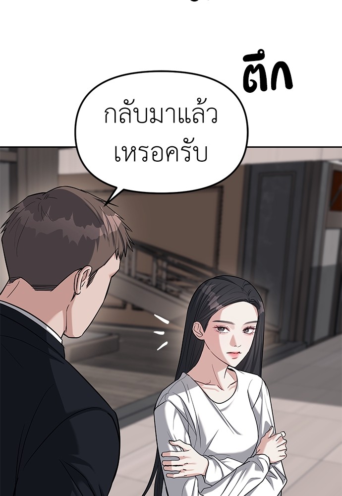 Undercover! Chaebol High School ปฏิบัติการลับบุกโรงเรียนไฮโซ-31