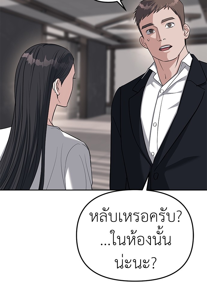 Undercover! Chaebol High School ปฏิบัติการลับบุกโรงเรียนไฮโซ-31