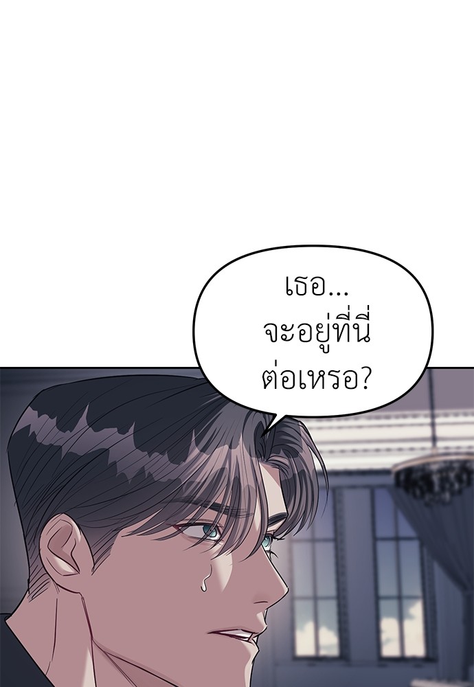 Undercover! Chaebol High School ปฏิบัติการลับบุกโรงเรียนไฮโซ-31