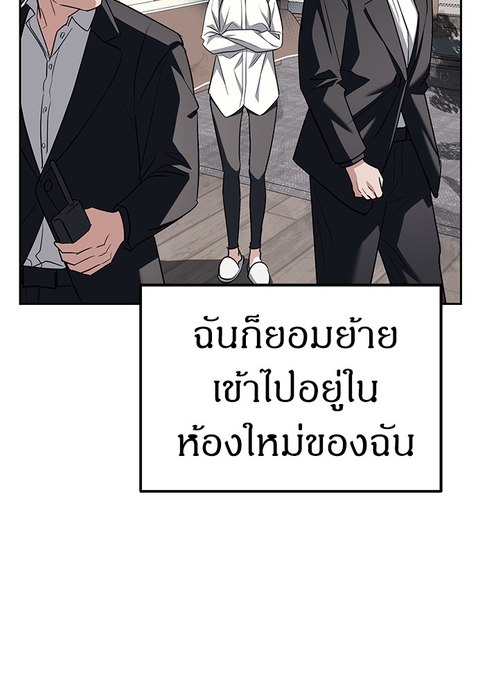 Undercover! Chaebol High School ปฏิบัติการลับบุกโรงเรียนไฮโซ-31