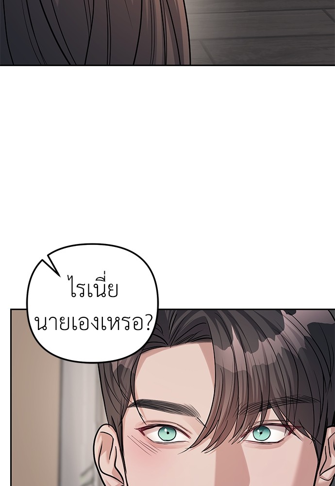 Undercover! Chaebol High School ปฏิบัติการลับบุกโรงเรียนไฮโซ-31