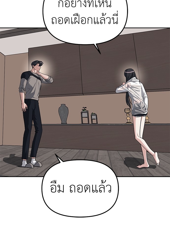 Undercover! Chaebol High School ปฏิบัติการลับบุกโรงเรียนไฮโซ-31