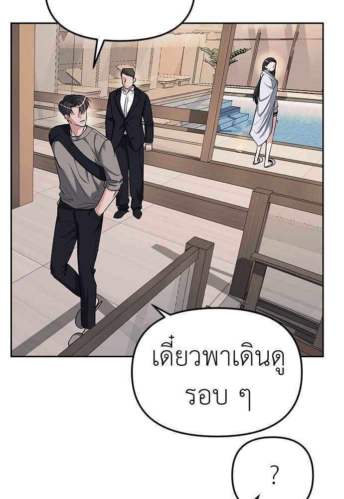 Undercover! Chaebol High School ปฏิบัติการลับบุกโรงเรียนไฮโซ-31