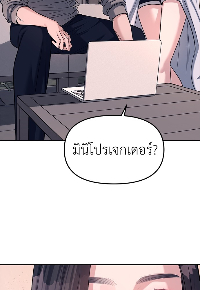 Undercover! Chaebol High School ปฏิบัติการลับบุกโรงเรียนไฮโซ-31