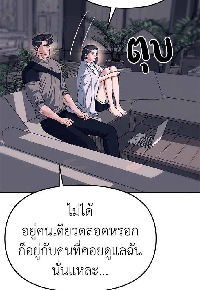 Undercover! Chaebol High School ปฏิบัติการลับบุกโรงเรียนไฮโซ-31