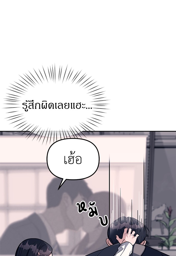 Undercover! Chaebol High School ปฏิบัติการลับบุกโรงเรียนไฮโซ-31