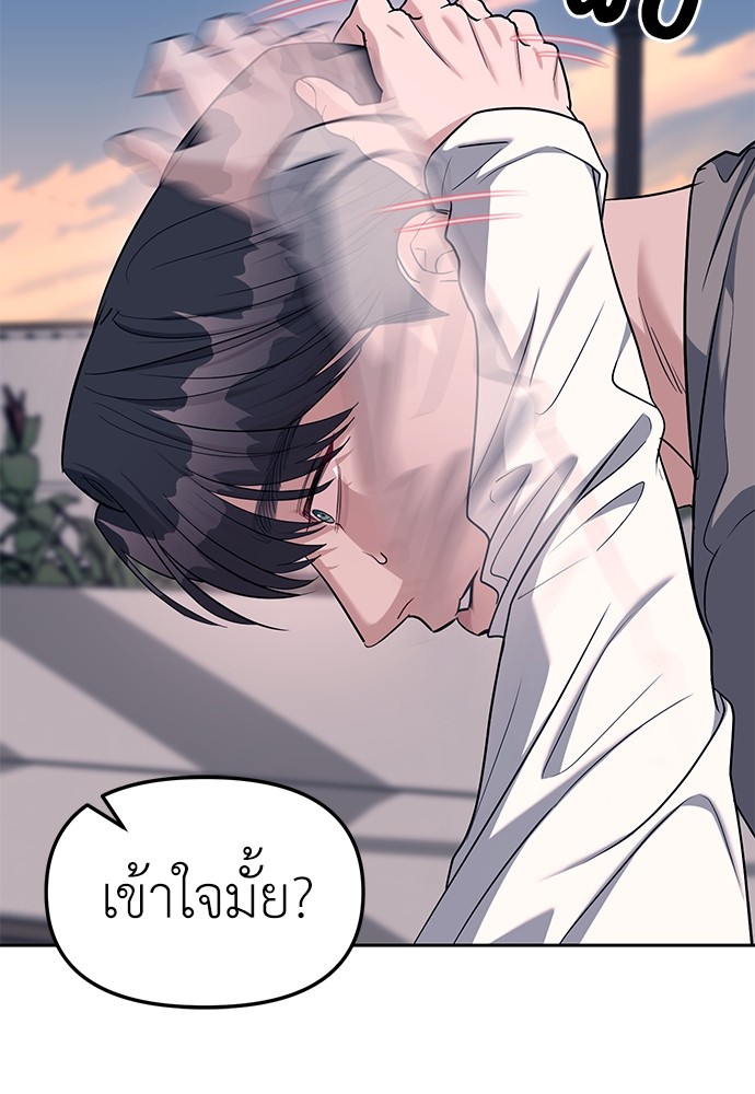 Undercover! Chaebol High School ปฏิบัติการลับบุกโรงเรียนไฮโซ-31