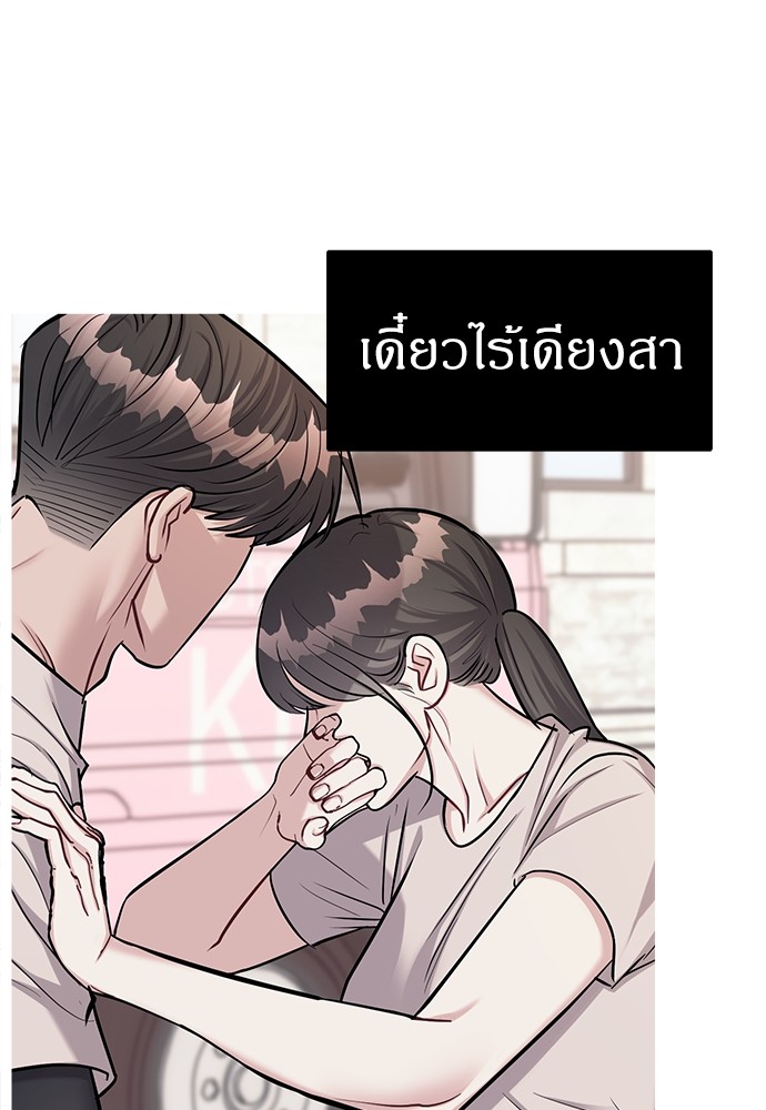 Undercover! Chaebol High School ปฏิบัติการลับบุกโรงเรียนไฮโซ-31