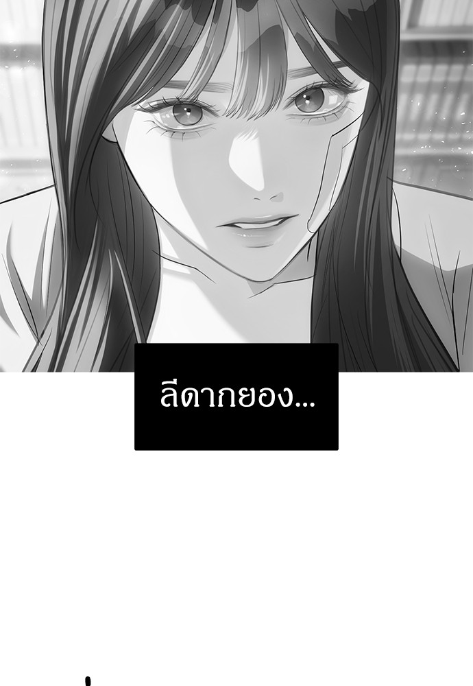 Undercover! Chaebol High School ปฏิบัติการลับบุกโรงเรียนไฮโซ-32