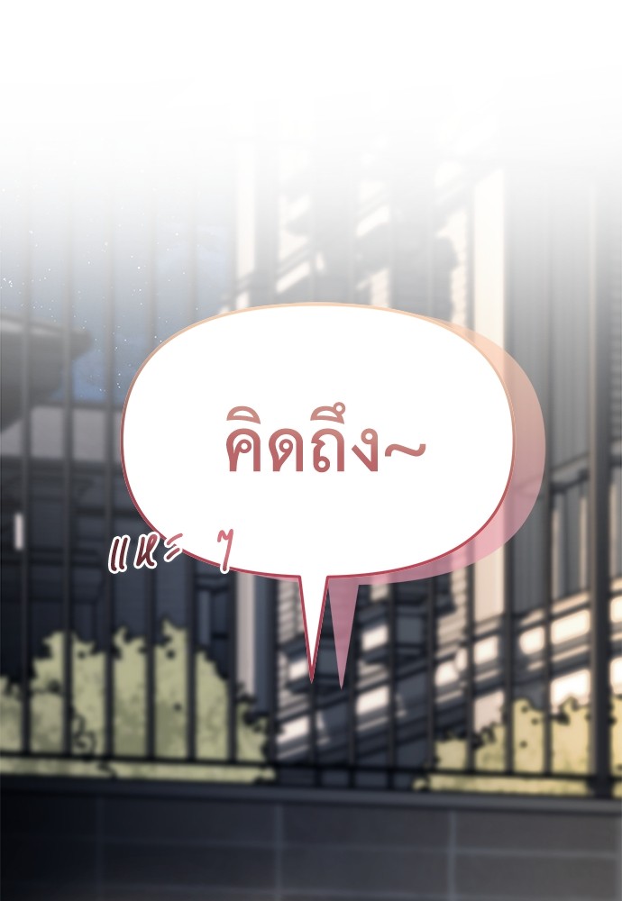 Undercover! Chaebol High School ปฏิบัติการลับบุกโรงเรียนไฮโซ-32