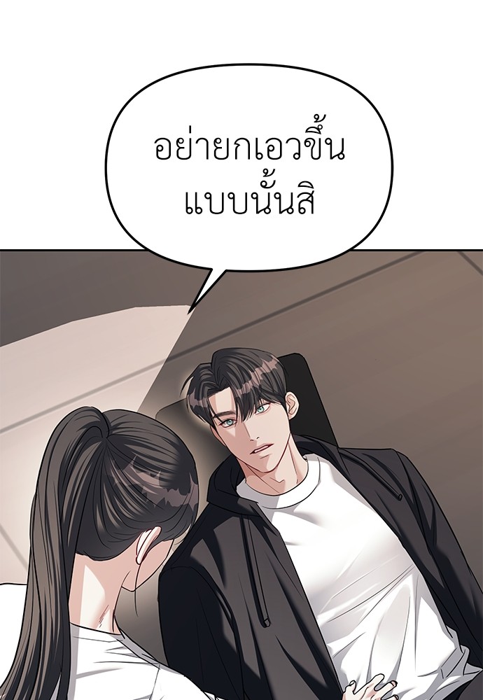 Undercover! Chaebol High School ปฏิบัติการลับบุกโรงเรียนไฮโซ-32