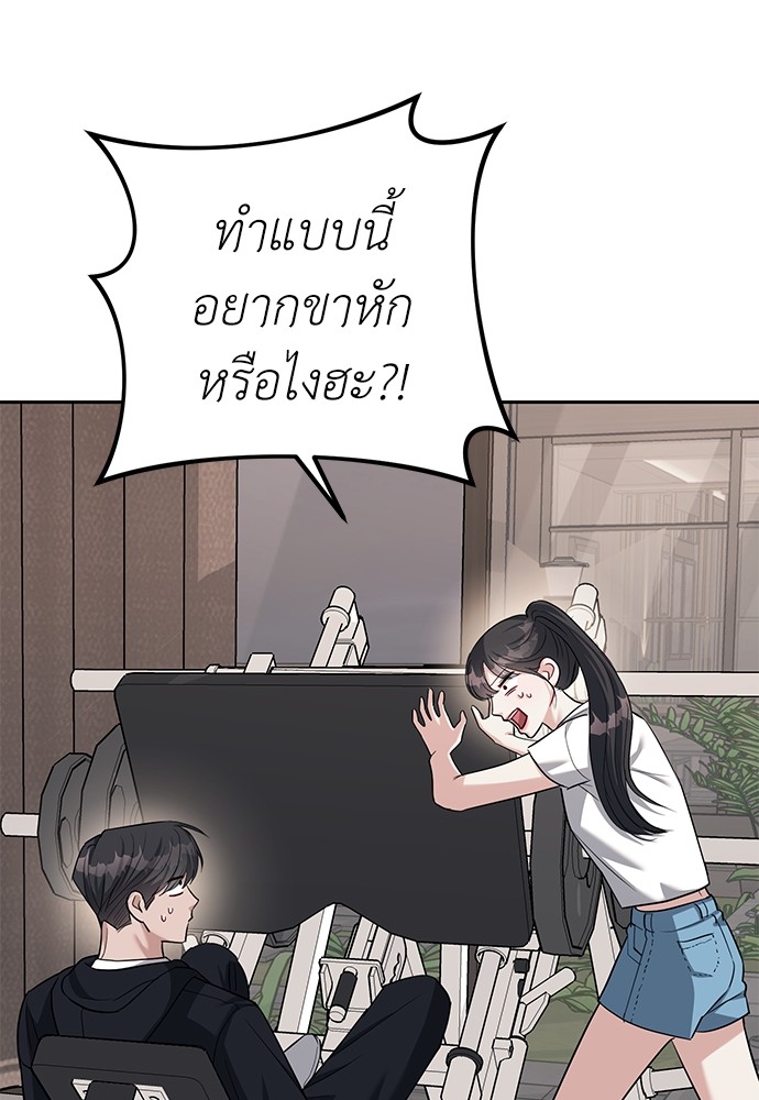 Undercover! Chaebol High School ปฏิบัติการลับบุกโรงเรียนไฮโซ-32