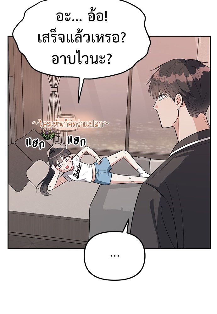 Undercover! Chaebol High School ปฏิบัติการลับบุกโรงเรียนไฮโซ-32