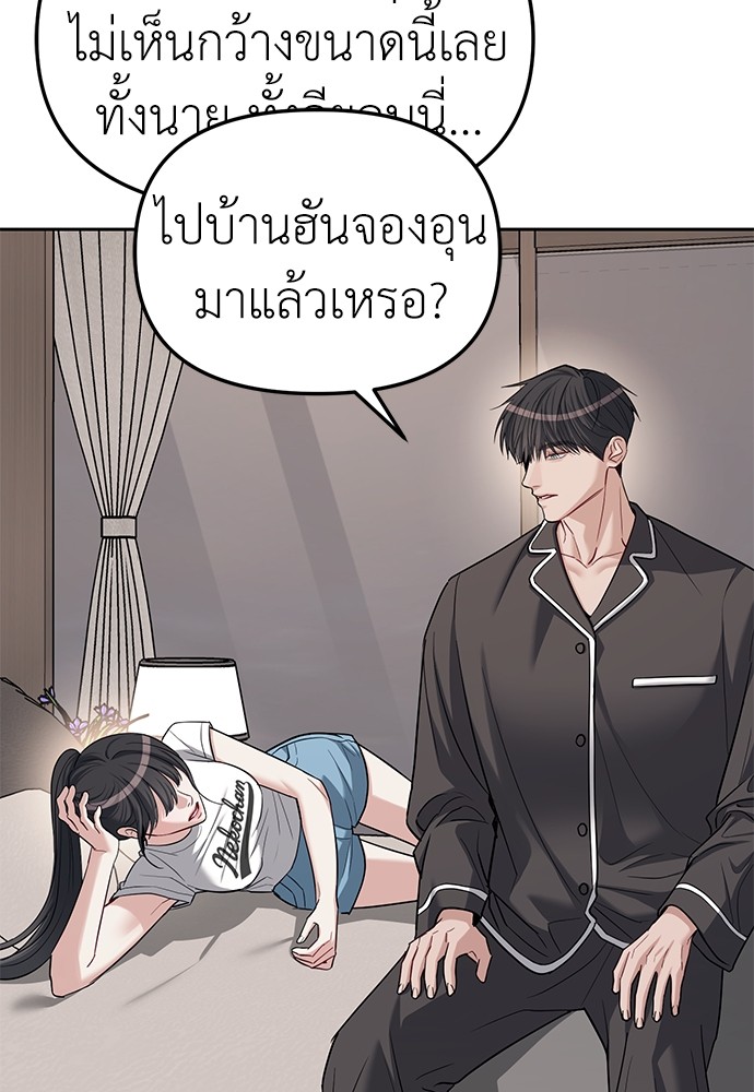 Undercover! Chaebol High School ปฏิบัติการลับบุกโรงเรียนไฮโซ-32