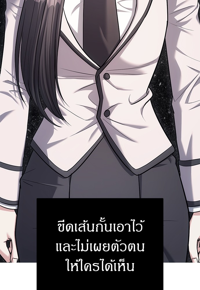 Undercover! Chaebol High School ปฏิบัติการลับบุกโรงเรียนไฮโซ-32