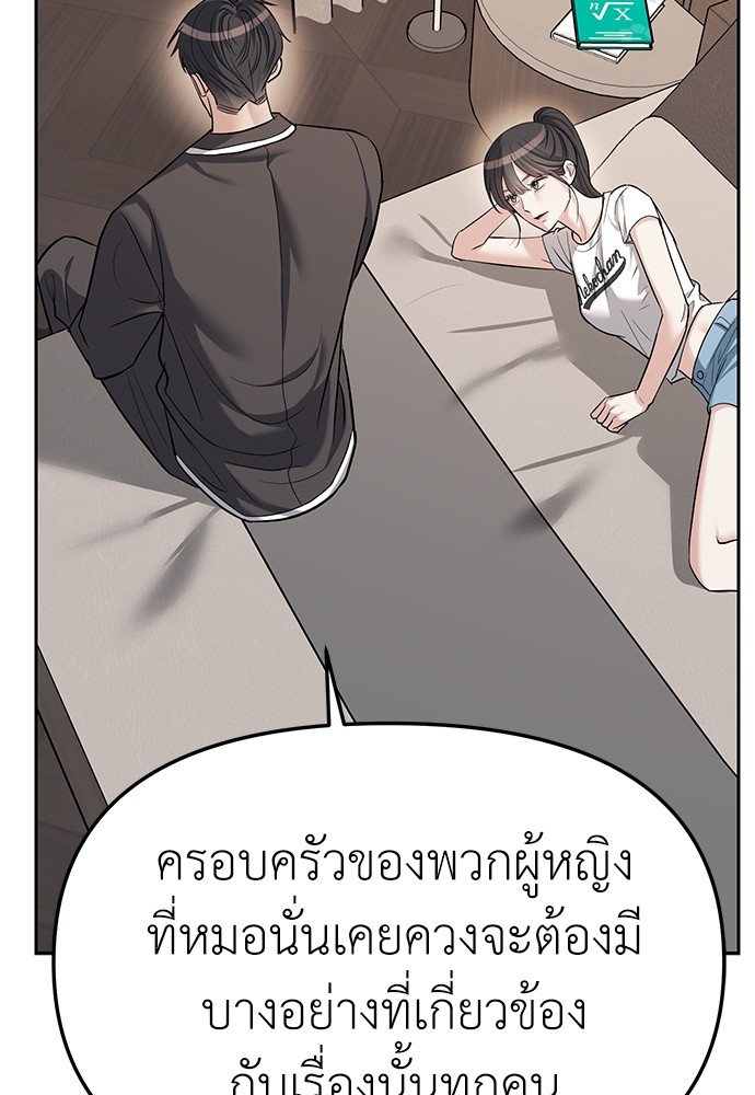 Undercover! Chaebol High School ปฏิบัติการลับบุกโรงเรียนไฮโซ-32