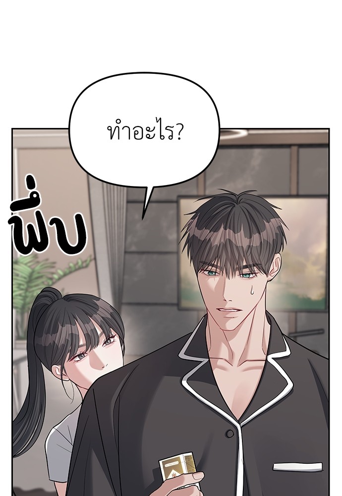 Undercover! Chaebol High School ปฏิบัติการลับบุกโรงเรียนไฮโซ-32