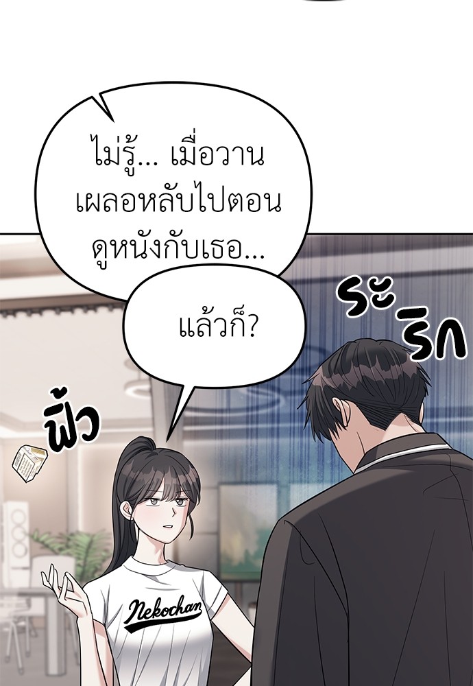 Undercover! Chaebol High School ปฏิบัติการลับบุกโรงเรียนไฮโซ-32