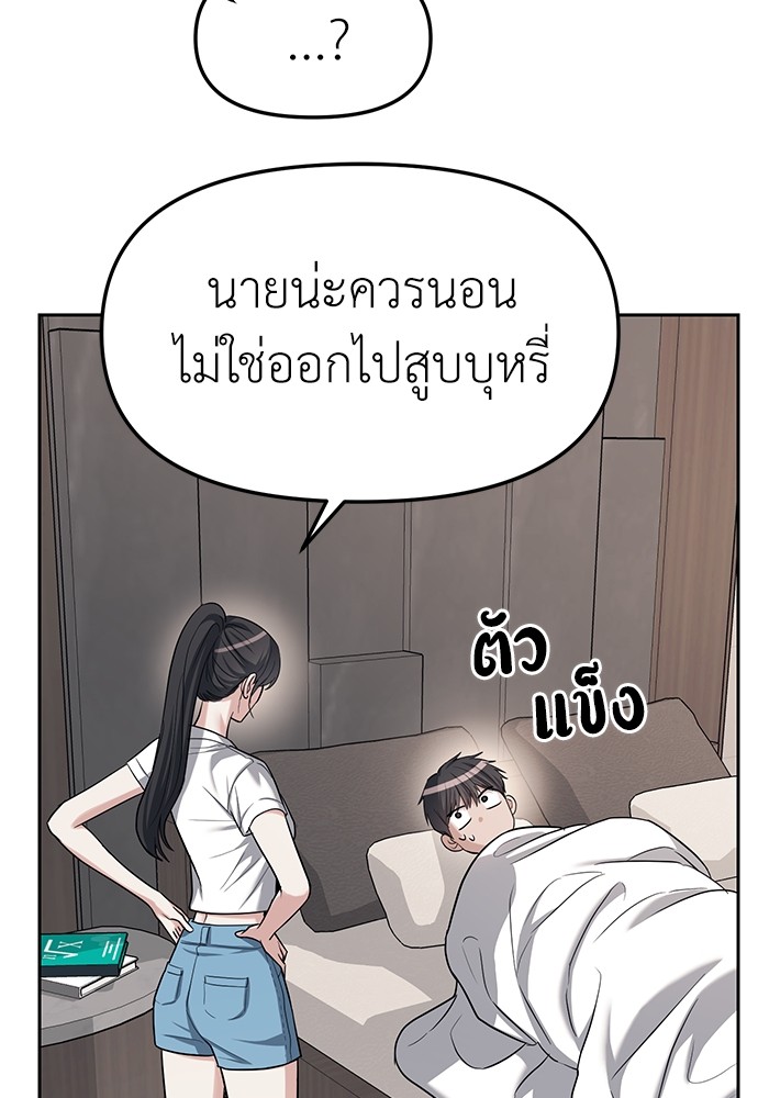 Undercover! Chaebol High School ปฏิบัติการลับบุกโรงเรียนไฮโซ-32