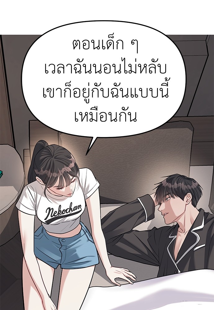 Undercover! Chaebol High School ปฏิบัติการลับบุกโรงเรียนไฮโซ-32