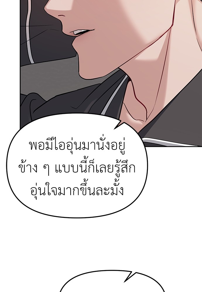 Undercover! Chaebol High School ปฏิบัติการลับบุกโรงเรียนไฮโซ-32