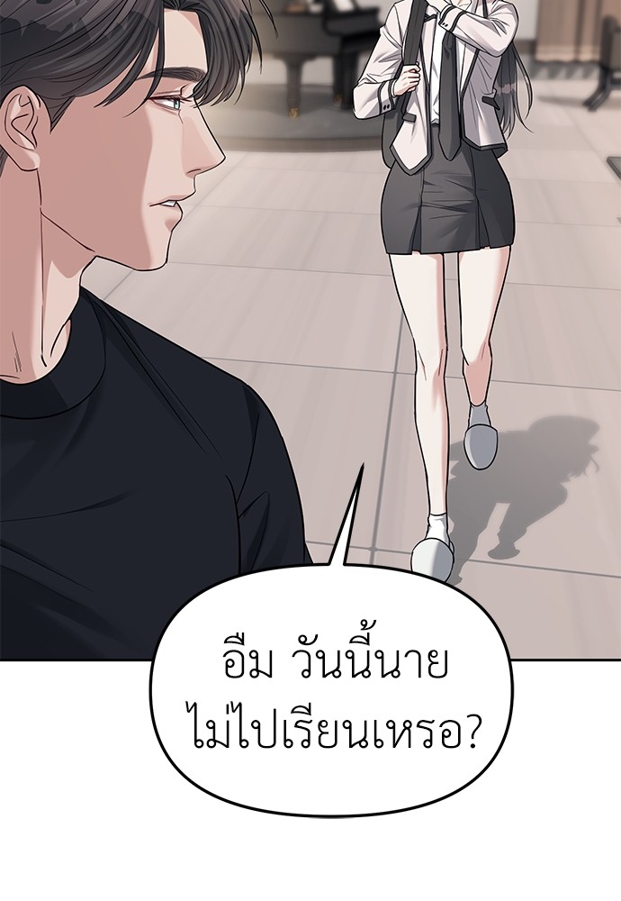 Undercover! Chaebol High School ปฏิบัติการลับบุกโรงเรียนไฮโซ-33