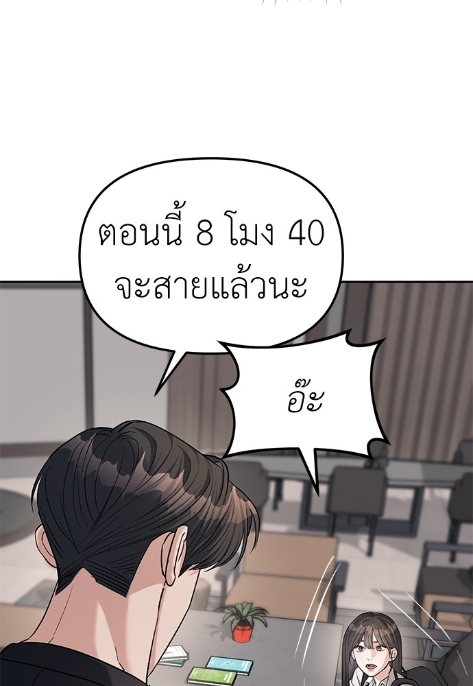 Undercover! Chaebol High School ปฏิบัติการลับบุกโรงเรียนไฮโซ-33