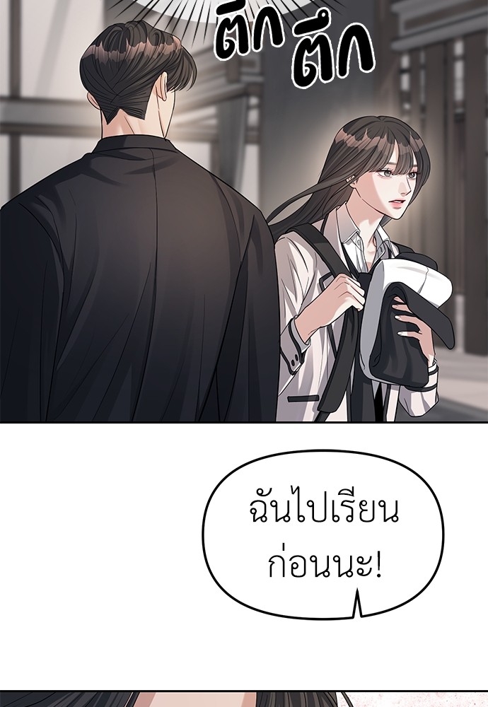 Undercover! Chaebol High School ปฏิบัติการลับบุกโรงเรียนไฮโซ-33