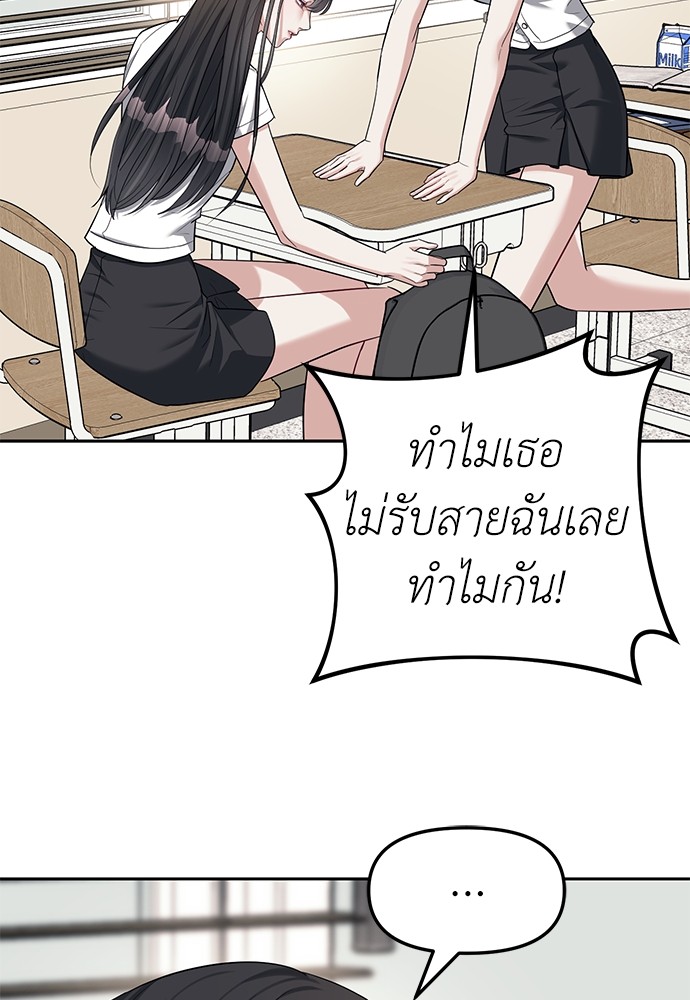 Undercover! Chaebol High School ปฏิบัติการลับบุกโรงเรียนไฮโซ-33