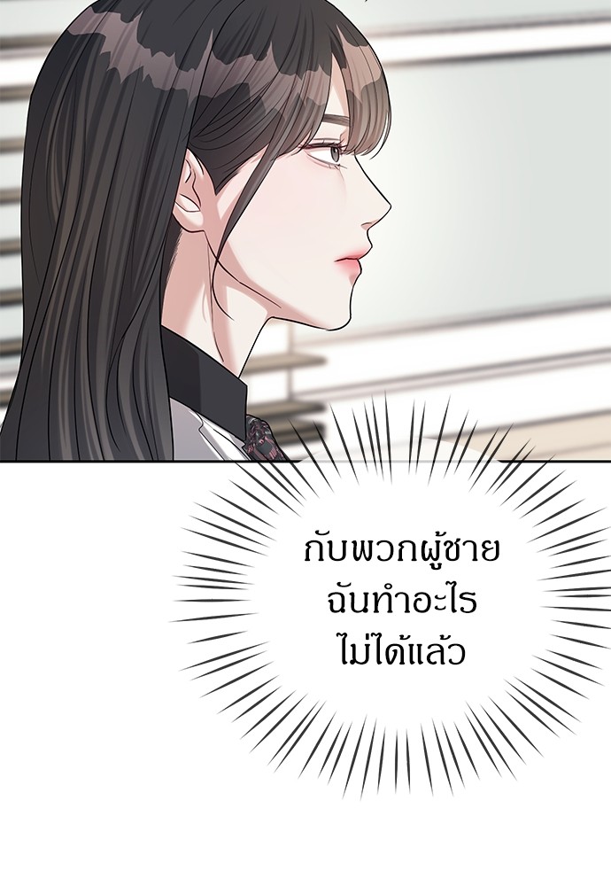 Undercover! Chaebol High School ปฏิบัติการลับบุกโรงเรียนไฮโซ-33