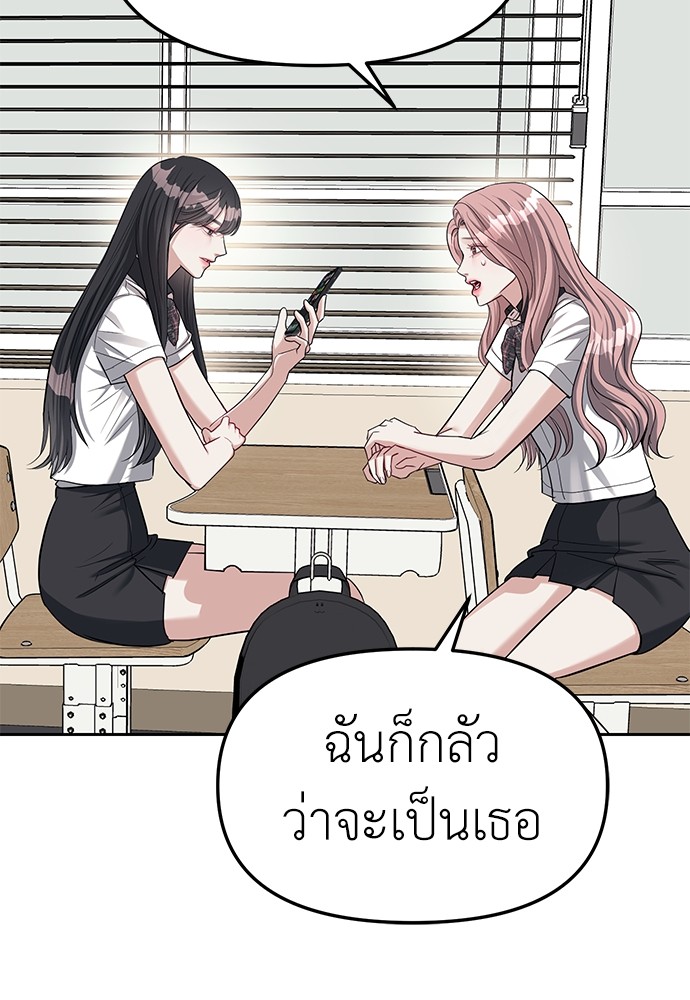 Undercover! Chaebol High School ปฏิบัติการลับบุกโรงเรียนไฮโซ-33