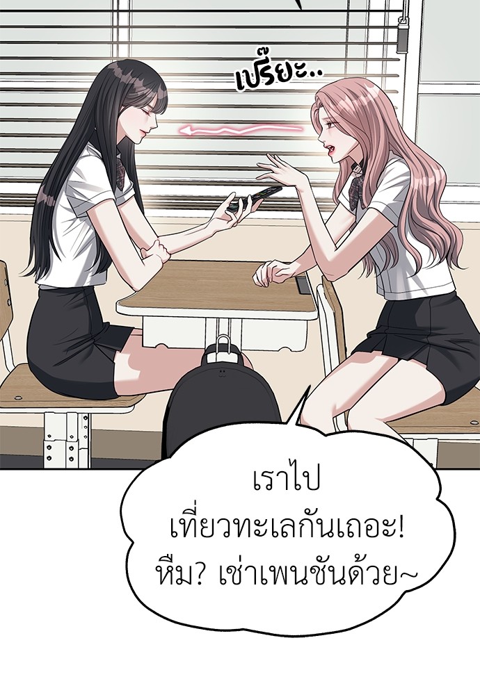 Undercover! Chaebol High School ปฏิบัติการลับบุกโรงเรียนไฮโซ-33