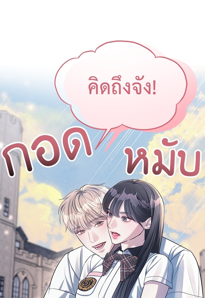 Undercover! Chaebol High School ปฏิบัติการลับบุกโรงเรียนไฮโซ-33